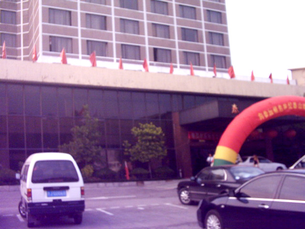 為某大酒店事業(yè)單位改制涉及的土地評(píng)估，圖為大酒店的一部分